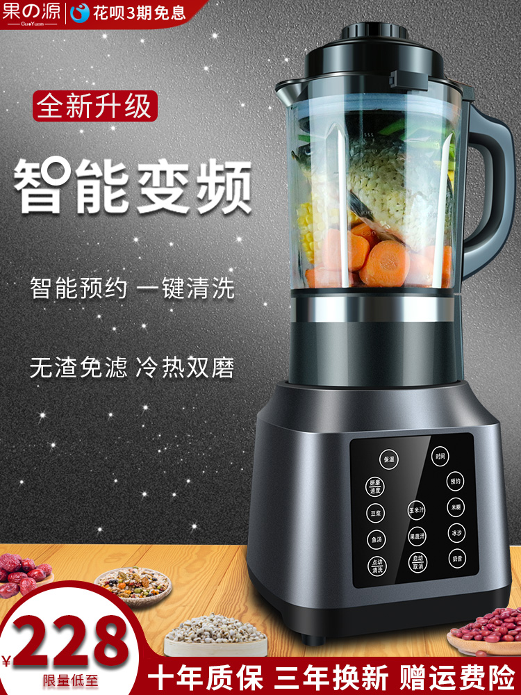 Wall breaker Household silent heating Automatic soymilk maker Multi-function cooking Smart energy frequency conversion juicer Wall breaker