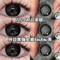 Схема света воды черный 14,5 [10 штук в день бросок]