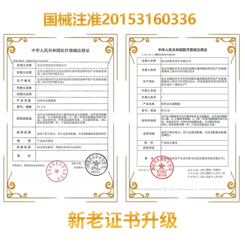 Природные красоты сэндвич ремесла и контактные линзы красоты ежедневно бросают большой диаметр подлинный женский одноразовый контактный контактный линзы рендеринг yt