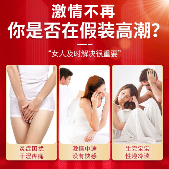 高潮增强液润滑剂冷淡激情女性欲望专用调情趣人体夫妻女用品油cz