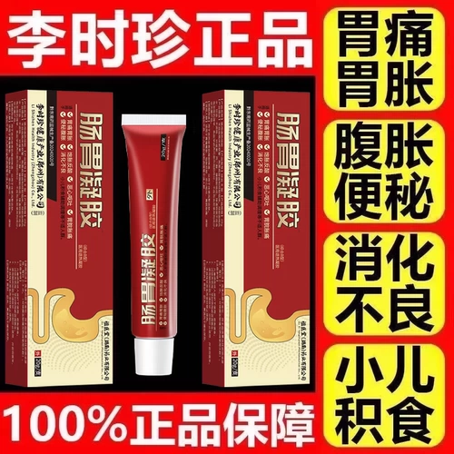 李时珍 Желудочно -кишечный гель подлинный флагманский хранилище защищает живот и маленький отек и расстройство желудка в красных трубах, а также кондиционирование кислотного рефлюкса 6go 6go 6go