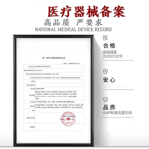 宝元堂 Jingukang Medical Pain Compress Compress Gel past