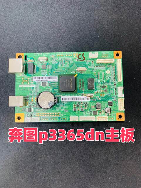 Pantum P3301Dn 3010Dn Mainboard P3017D 3320D 3320Dws Interface Board Driver Board
