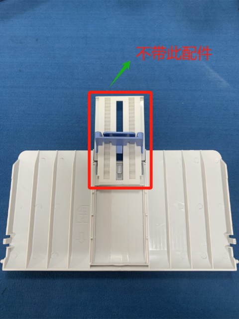 Suitable for Tadan Ad229Mnc Paper Input Tray Ad220Mc Ad220Mnw Ad228Mwc Paper Input Tray