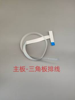 Suitable for Pantum 6202 6500 6506 6600 2500 2200 Laser Power Board Triangle Board Cable