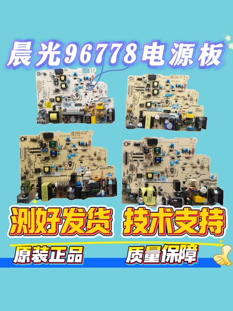 Suitable for M&G Aeq96778 918N3 8957 Power Board Printer Power Board