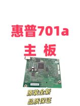 Suitable for HP 701a motherboard 701n motherboard original brand new interface board printing board usb communication board