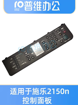 Fuji Xerox 2150N Control Panel Original Brand New 2350 Control Panel Panel Cable Scan Cable