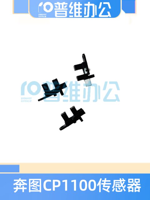 Suitable for Pantum Cp1100 Color Machine Sensor/Mainboard/Power Board, Other Accessories Are Required