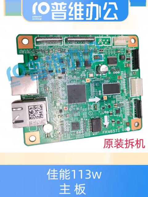 Canon MF113w motherboard MF112 Canon 243d motherboard interface board control board not powered on or online