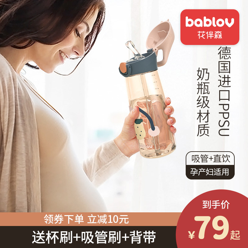 ppsu straw cup adult maternity dedicated large capacity summer portable kettle scale water cup girls