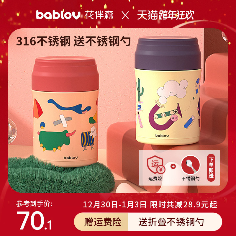 bablov braised Cup pot pot pot braised porridge super long insulated lunch box bucket female convenient to carry small stuffy beaker