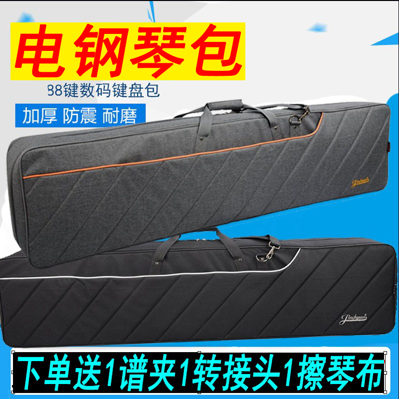 Electric piano bag with wheel 88 keys thick pulley double back piano bag P35 45 48 85 95 105 115