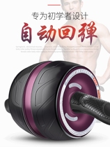 Build abdominal wheel Automatic rebound Abdominal wheel abdomen collection Mens multi-function quick reply Womens abdominal wheel fitness inference