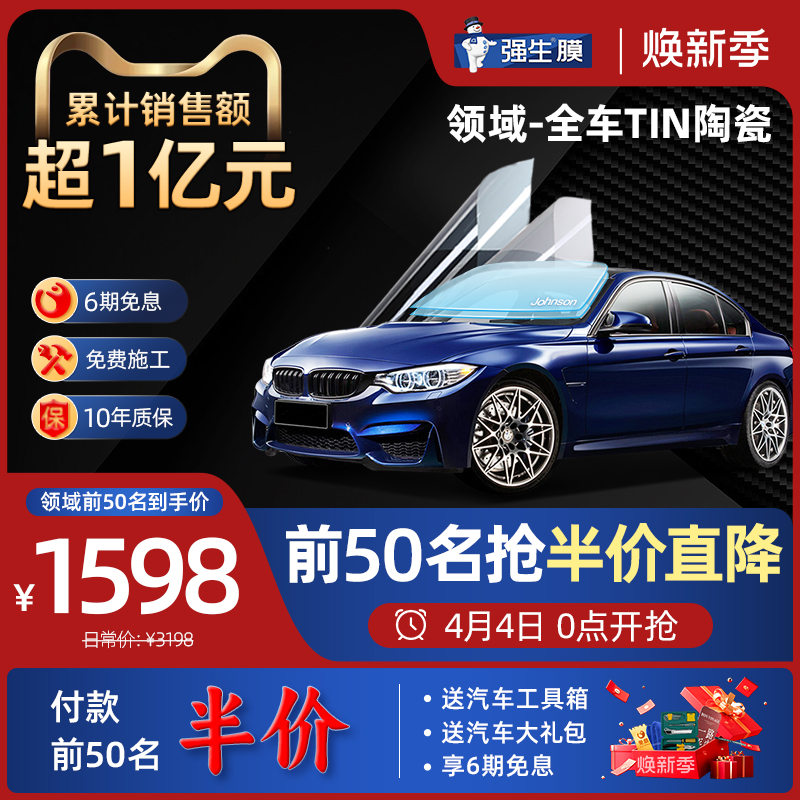 ジョンソンカーフィルム フルカーフィルム ウィンドウカーフィルム フィルム フルカー断熱フィルム カーフィルム ガラス防爆断熱フィルム