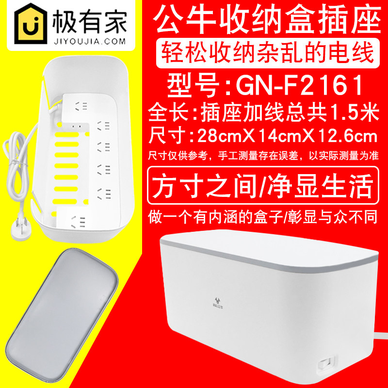 Bull Containing Box Socket Power Cord Rational Line Inserted Platoon Anti-Electrocution Creative Extension Wire Invisible Hide Wiring Board Platoon Plug