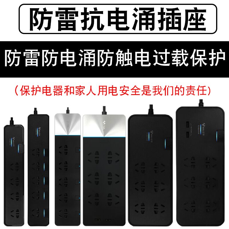 Bull surge resistant socket GN-H306U intelligent overload protection surge prevention plug board dual USB plug 3 meters