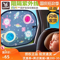 Original imported benbat bubble childrens car sunshade sunscreen insulation curtain suction disc anti-ultraviolet