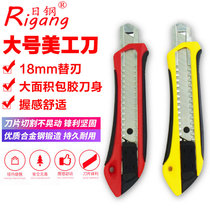 Nippon Steel 318 plastic coated large utility knife 18mm wide blade Wallpaper knife Wallpaper knife Paper cutter blade