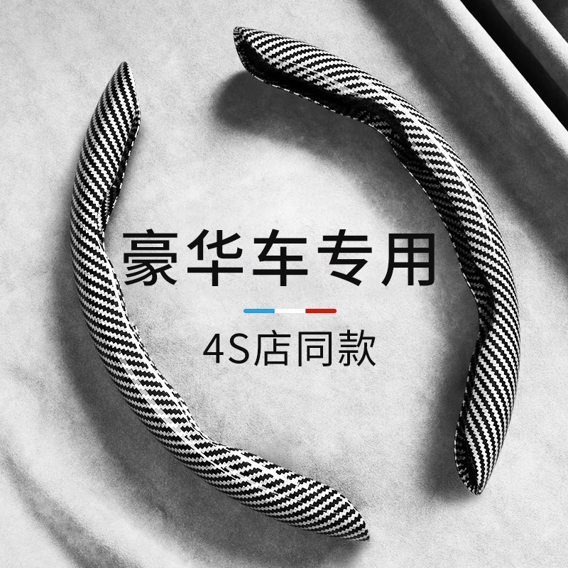 High-End Car Steering Wheel Cover with Carbon Fiber Pattern, Suitable for All Seasons, Trendy, High-End Feel, Non-Slip, Ultra-Thin, Clip-On Style