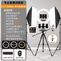 Профессиональный комплект, металлическое черное оборудование, 22 дюймов, полный комплект, 150W, три цвета