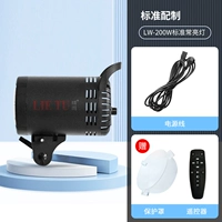 Стандартная консультация с одним огнем 200 Вт- Консультация и наслаждение предложением】