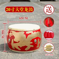 20 -INCH Dragon Hall Drum+Drum Baseball+красный шелк