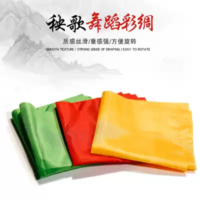 Red silk holding baby bag drum accessories belt small square scarf handkerchief Yangko dance props silk scarf square gauze ribbon