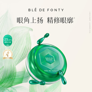 Fengti advanced anti-wrinkle luxurious eye capsule essence