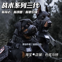 Doberman Matt Rottweiler Dog Tactical Vest Thickened Breathable Heavy Industry Pet Chest Back Handsome Dog Bodyguard