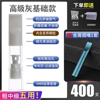 [Пятифункциональная базовая модель] 400 -бранш -металлический держатель сигарет 1