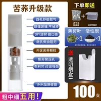 [Пять моделей при гречне]. 100 Сигаретная коробка 1+ (мешок для мяты+ углерод)