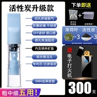 [Синий цвет] 300 активированный углерод 300 Электронный зажигалка 1+ (мешок мяты+ углерод)