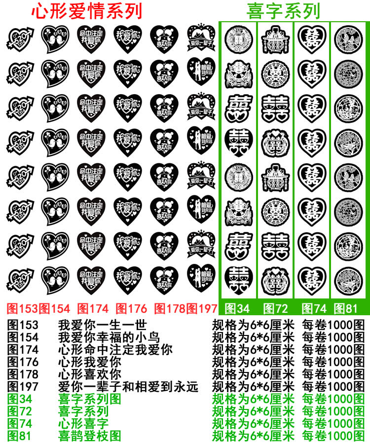 Dán Apple Word Hôn nhân tình yêu Hình 91 Loại băng Tám Nhãn dán khác nhau Nhãn in hoa quả - Băng keo