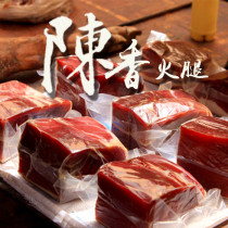Yunnan specialty Chenxiang Boneless Ham Caged Old Ham Farmhouse Bacon Non-Jinhua 500g