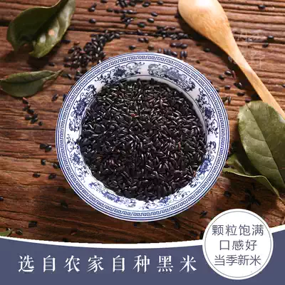 Naxi field Yunnan black rice grains black rice porridge raw material non-purple rice farmers home-produced black fragrant rice 1000g