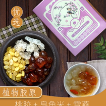Naxi field Yunnan peach gum soap horns rice snow swallow combination gift box soap horn rice snow swallow lotus seeds