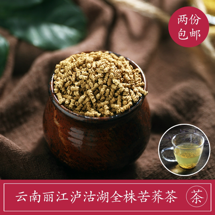 Lijiang whole plant black bitter buckwheat tea Black buckwheat tea brewing grade special sachet bulk 350 grams