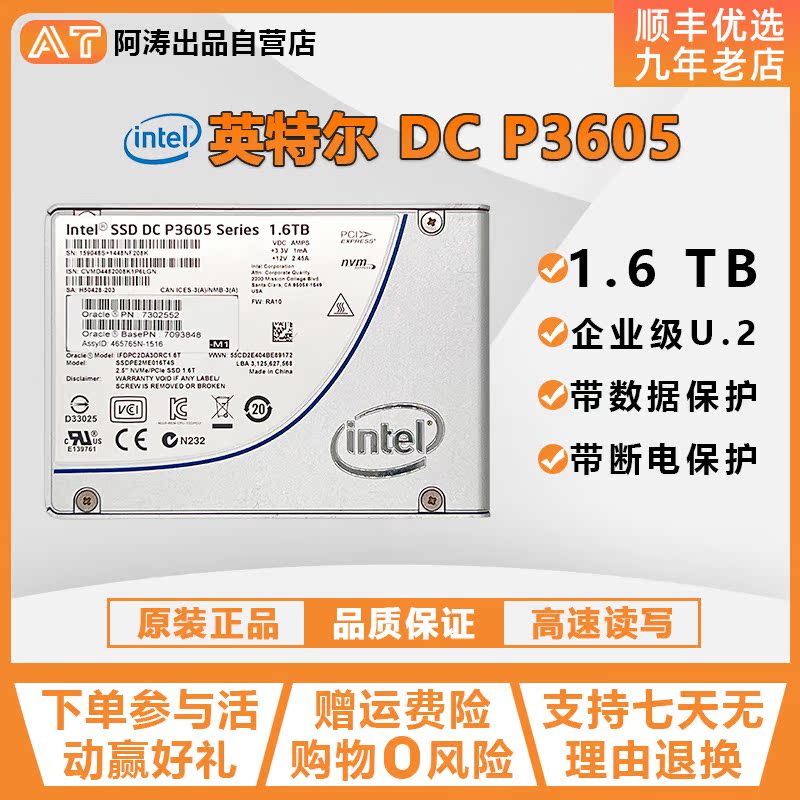 Intel Intel P3605 1 6T Enterprise SSD Solid State Hard U 2 Interface