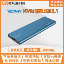 M 2 NVNE PCIE high speed to USB 3 1 TYPE-C hard disk box M 2 2280 mobile solid state SSD