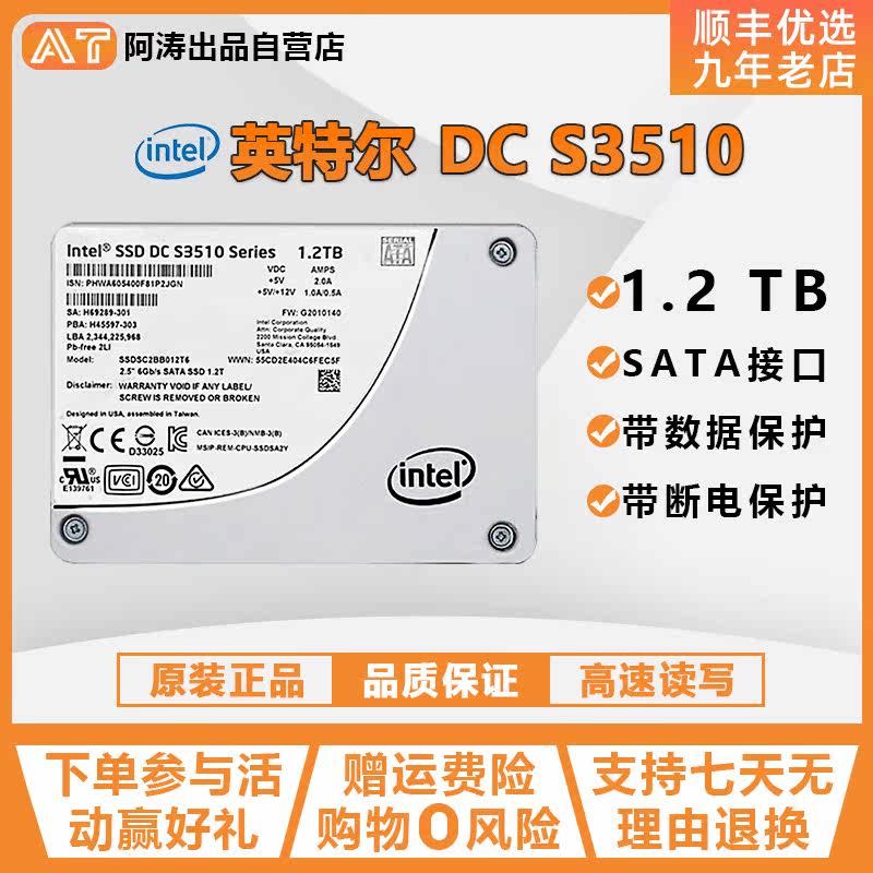Intel Intel S3510 1 2T Enterprise Solid State Drive SSD SATA 6Gb sec MLC SSD