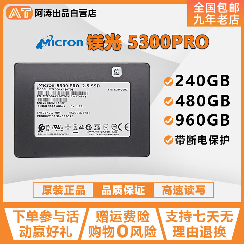 CRUCIAL Spotlight 5300PRO 240G 480G 960G solid state hard disk high-speed transmission super performance