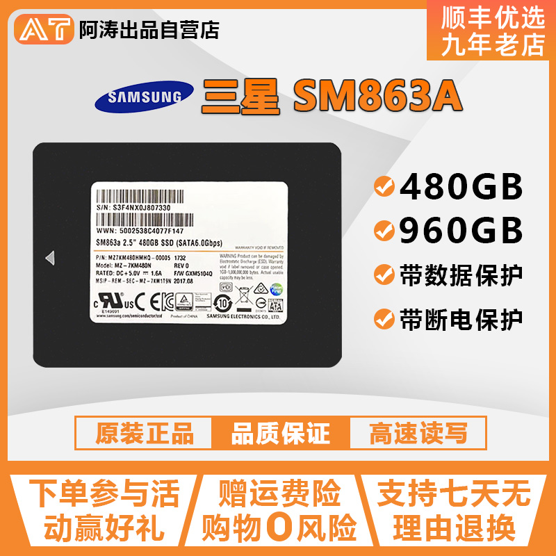 Samsung SAMSUNG SM863A PM863A 480G 960G 1 92T 3 84T Server Enterprise Disk