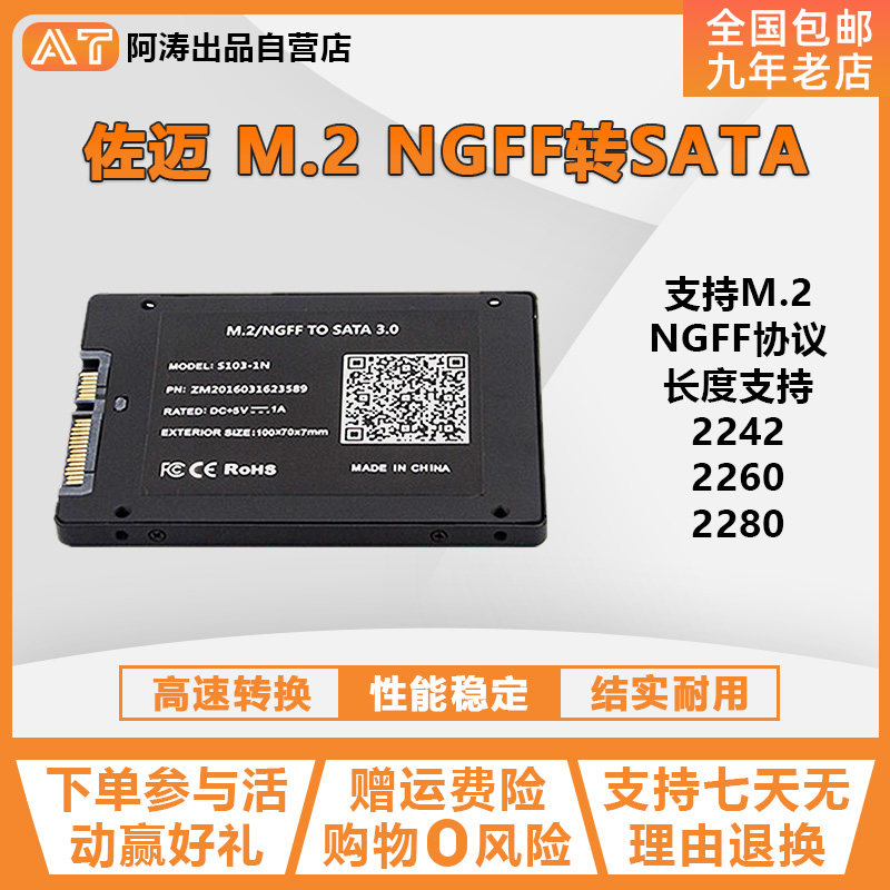 ZOMY Zomy M 2 NGFF to SATA32 5-inch SSDD Converter Box M 2 TO SATA Converter Card