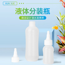 kunxue hard potion sub-bottle OK mirror care liquid rgp flushing liquid small bottle portable storage
