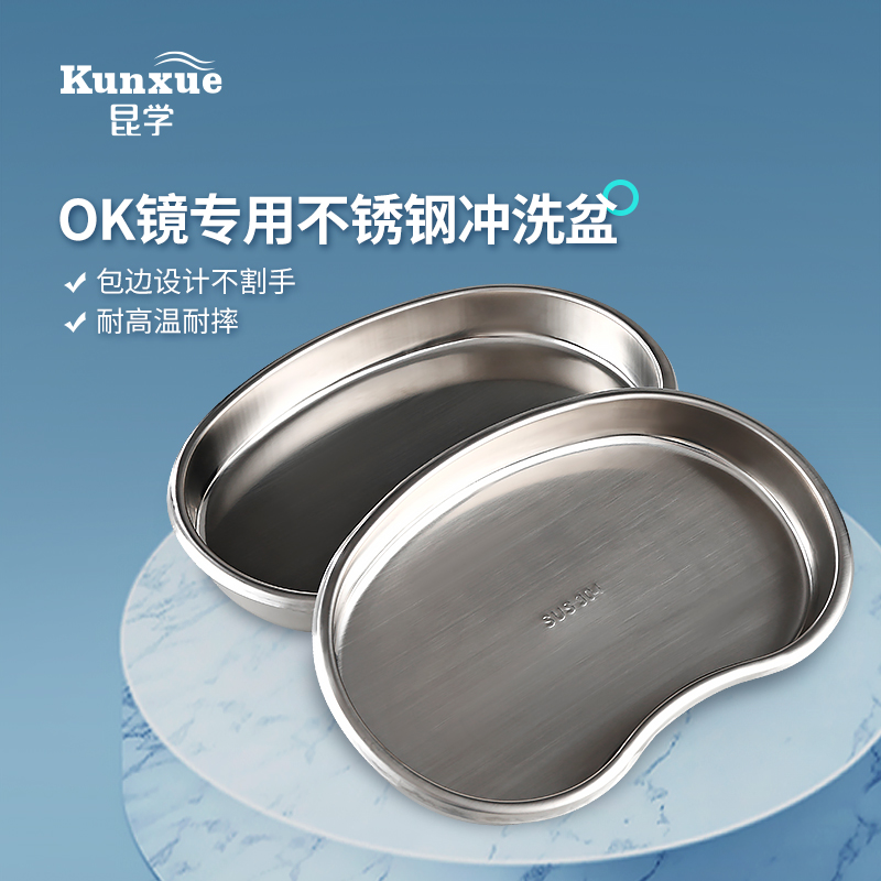 Kunlearn Corneal Shaping Mirror Flushing Basin RGP Water-To-Pan Hard Contact Lens OK Lens Washing Tool