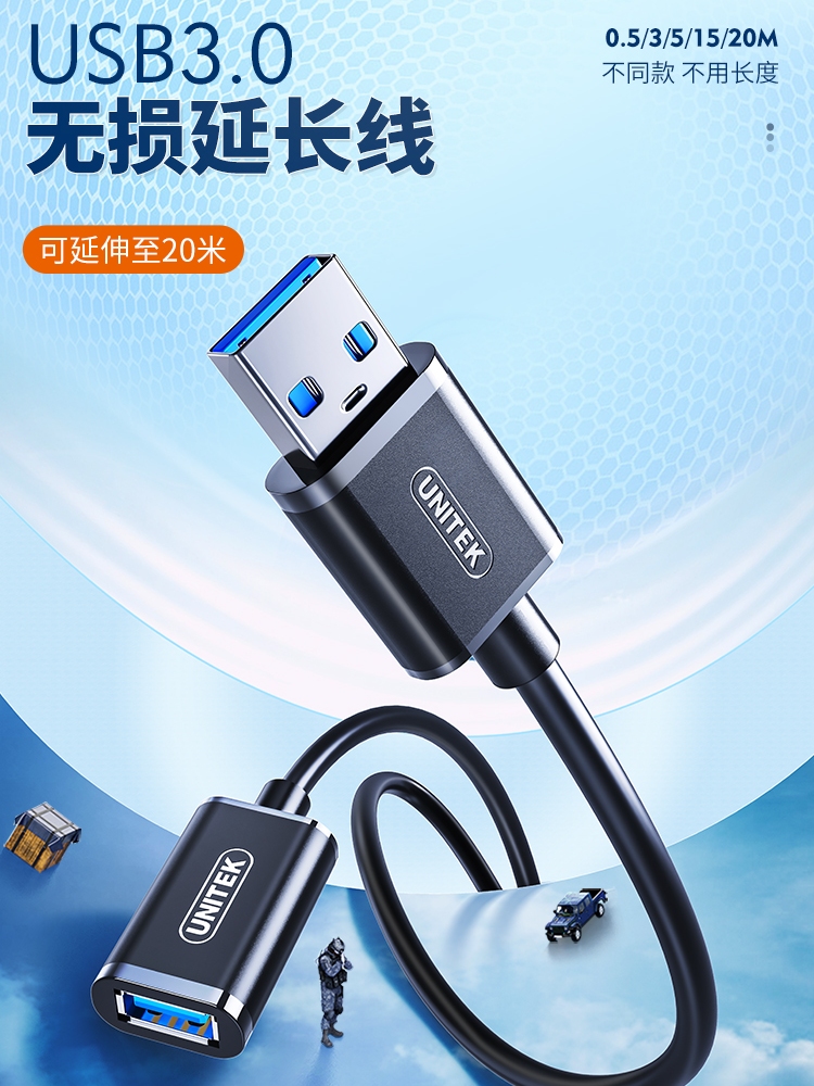 USB延长线一插针对断。这根线真能够拯救我瘫在沙发上的命？