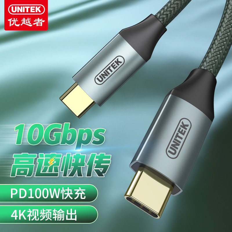 The superior is suitable for Apple Mac Huawei Type-C data cable mobile phone PD fast charge 5A charging cable Gen2
