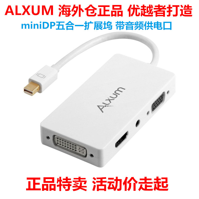 ALXUM mini dp mini dp turn hdmi vga dvi converter joint notebook connection projector
