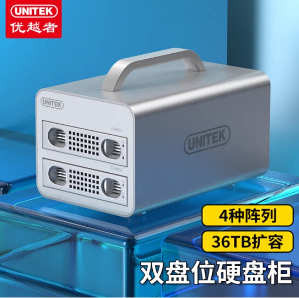 Superior USB3 0 disk array case mechanical hard disc cabinet RAID external 3 5 inch double disc position hard disc case